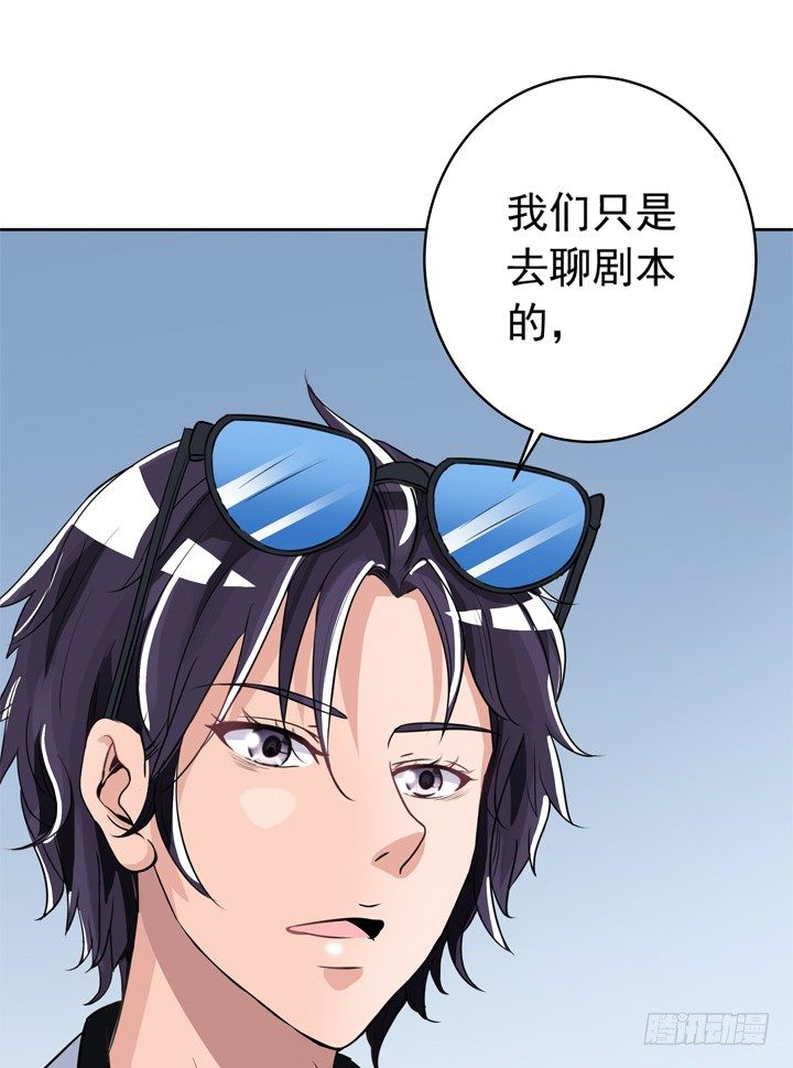時間的誘惑 - 52話 去酒店聊劇本~~~ - 2