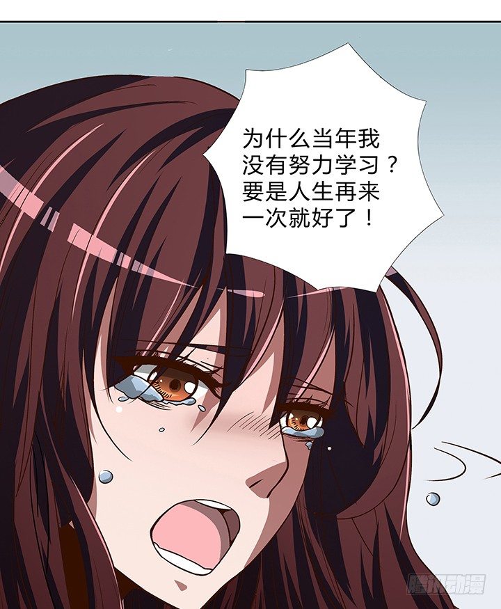 時間的誘惑 - 高考特別篇！ - 3