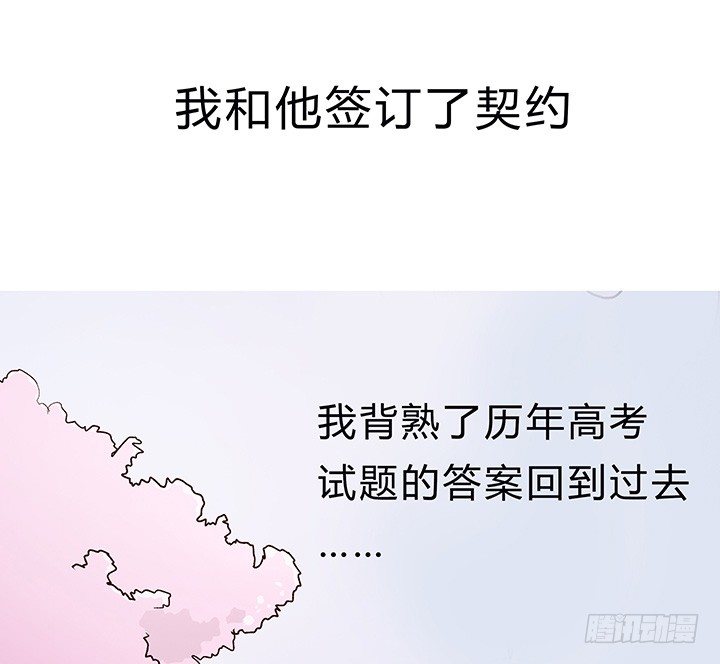 時間的誘惑 - 高考特別篇！ - 4