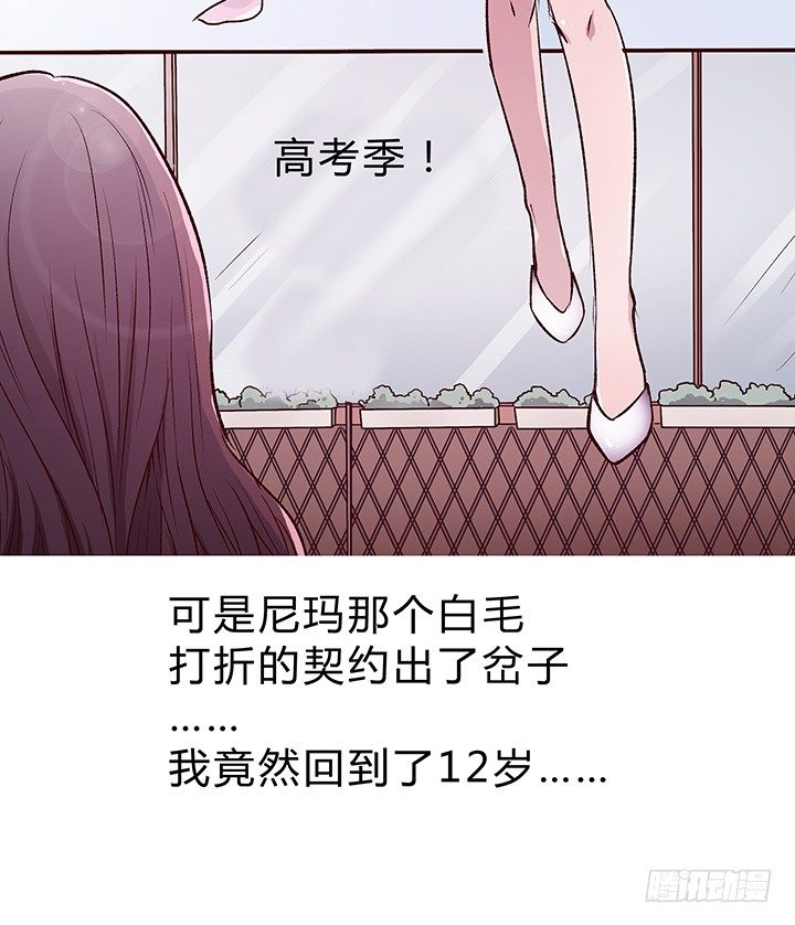 時間的誘惑 - 高考特別篇！ - 6