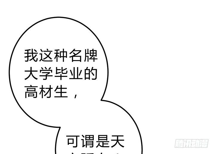 時間的誘惑 - 高考特別篇！ - 3