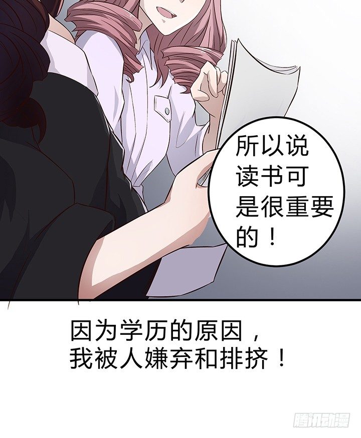 時間的誘惑 - 高考特別篇！ - 1