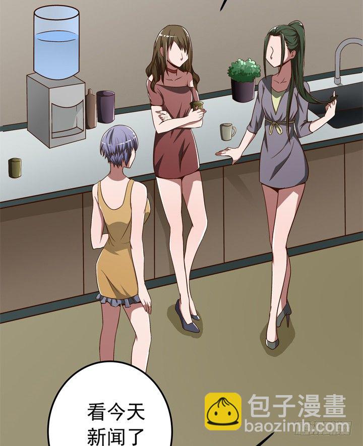 55话 女人是来彰显品位的-第57话