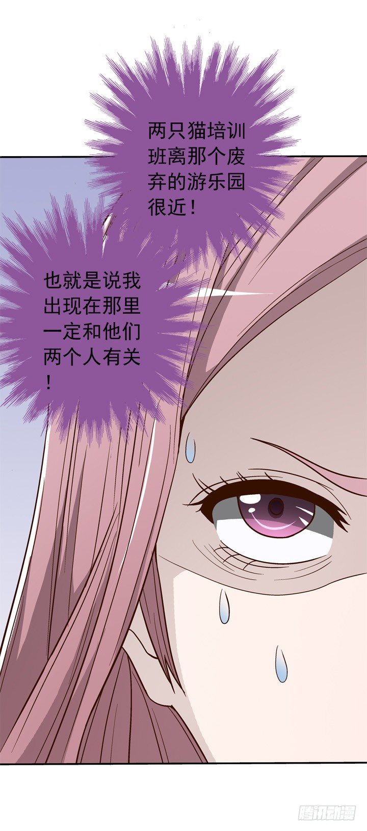 55话 女人是来彰显品位的-第57话