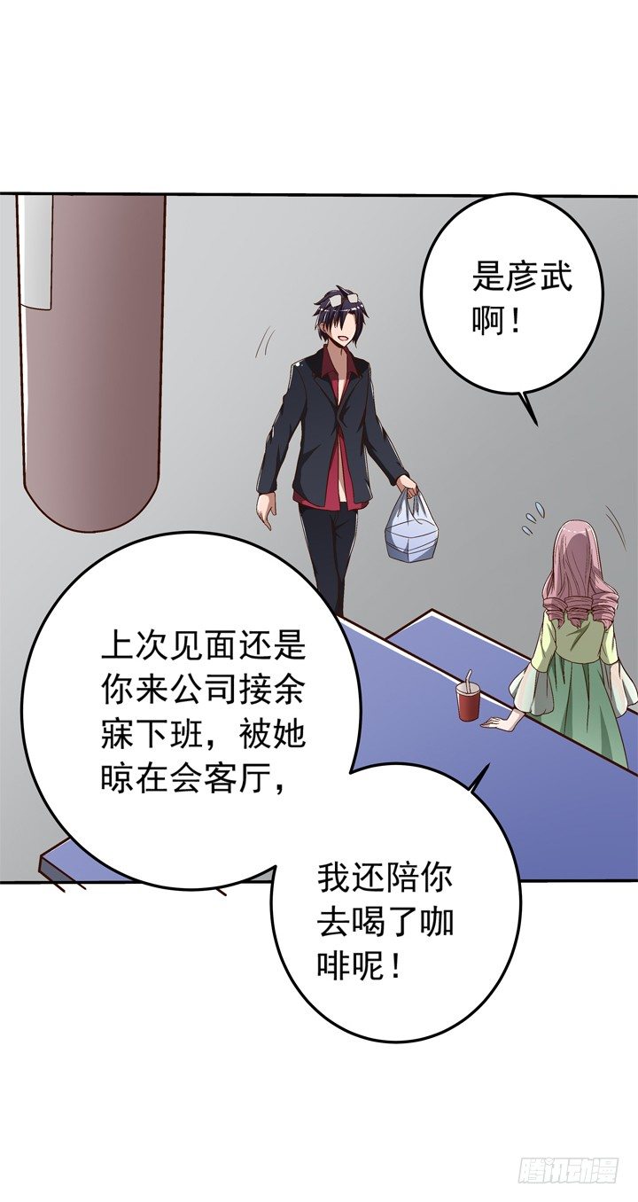 55话 女人是来彰显品位的-第57话