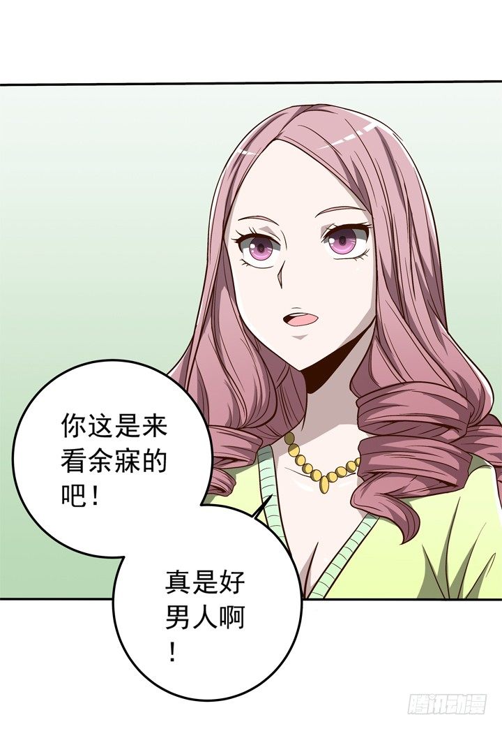 55话 女人是来彰显品位的-第57话