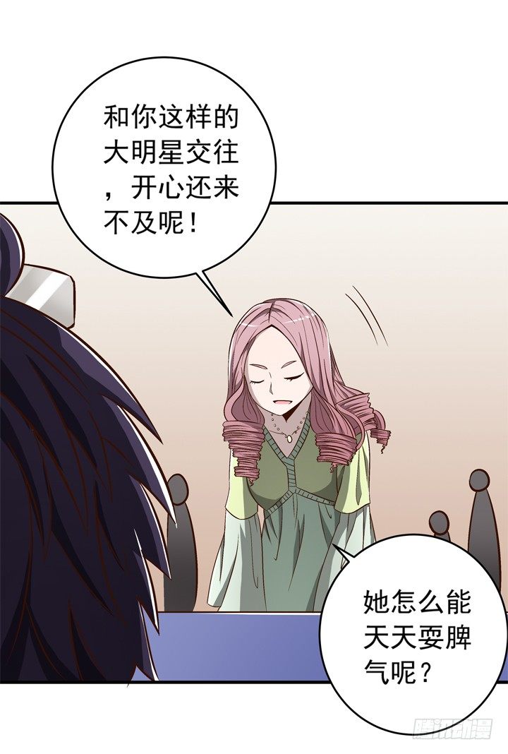 55话 女人是来彰显品位的-第57话