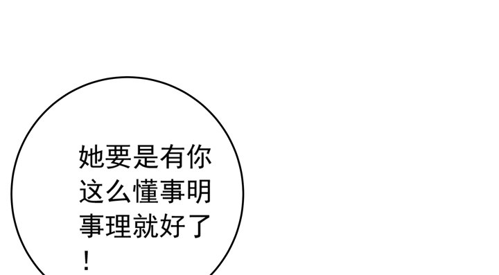 55话 女人是来彰显品位的-第57话