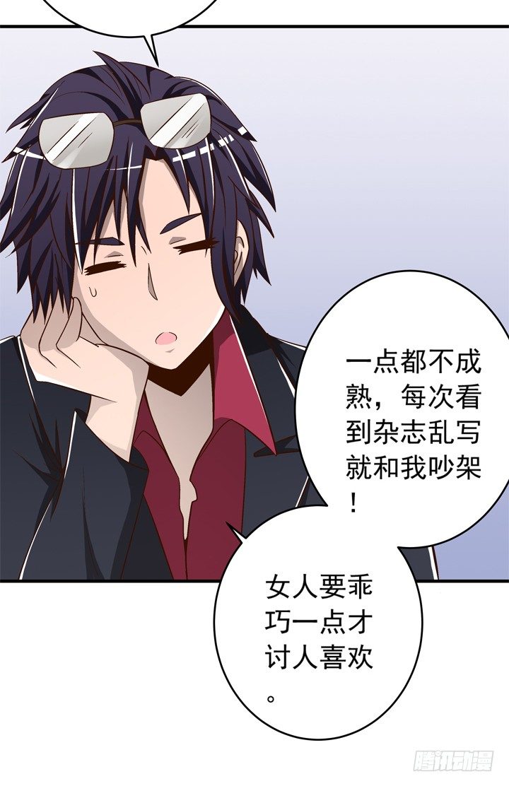 55话 女人是来彰显品位的-第57话