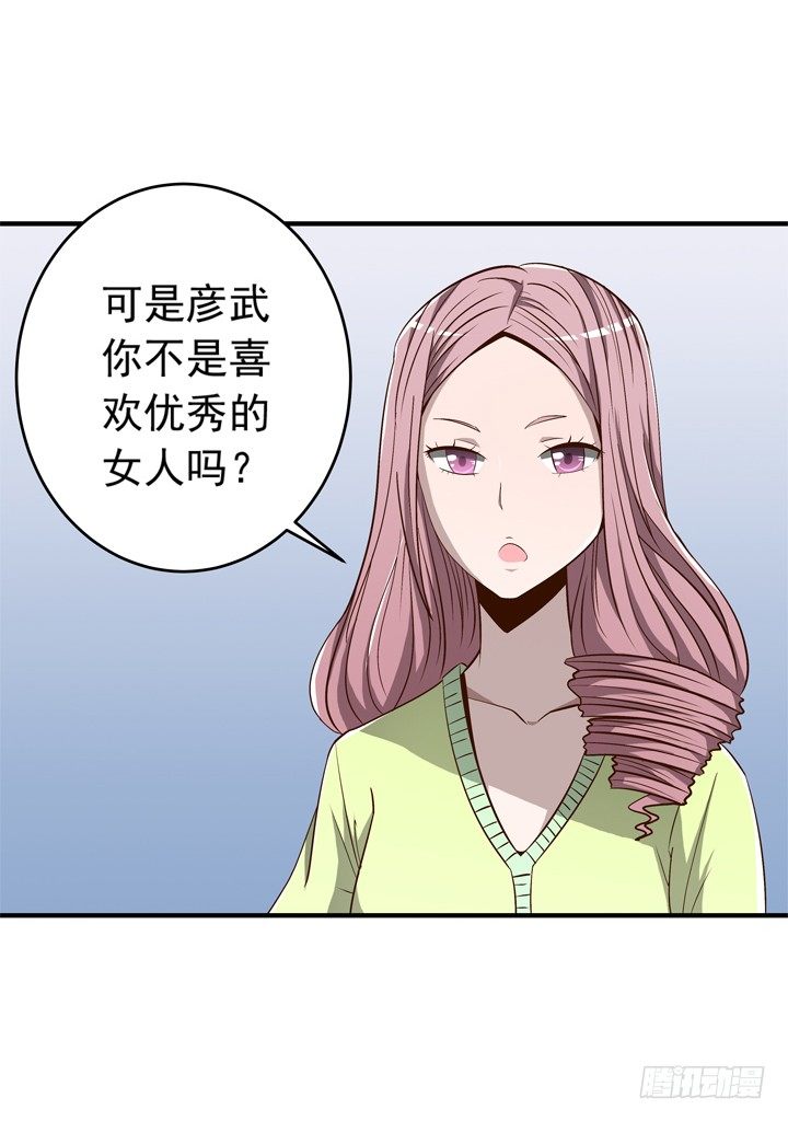 55话 女人是来彰显品位的-第57话