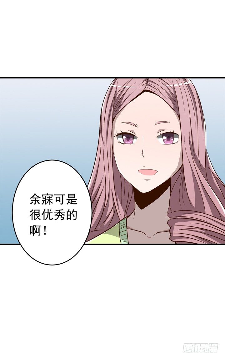 55话 女人是来彰显品位的-第57话