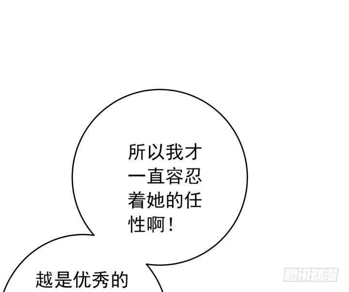 55话 女人是来彰显品位的-第57话