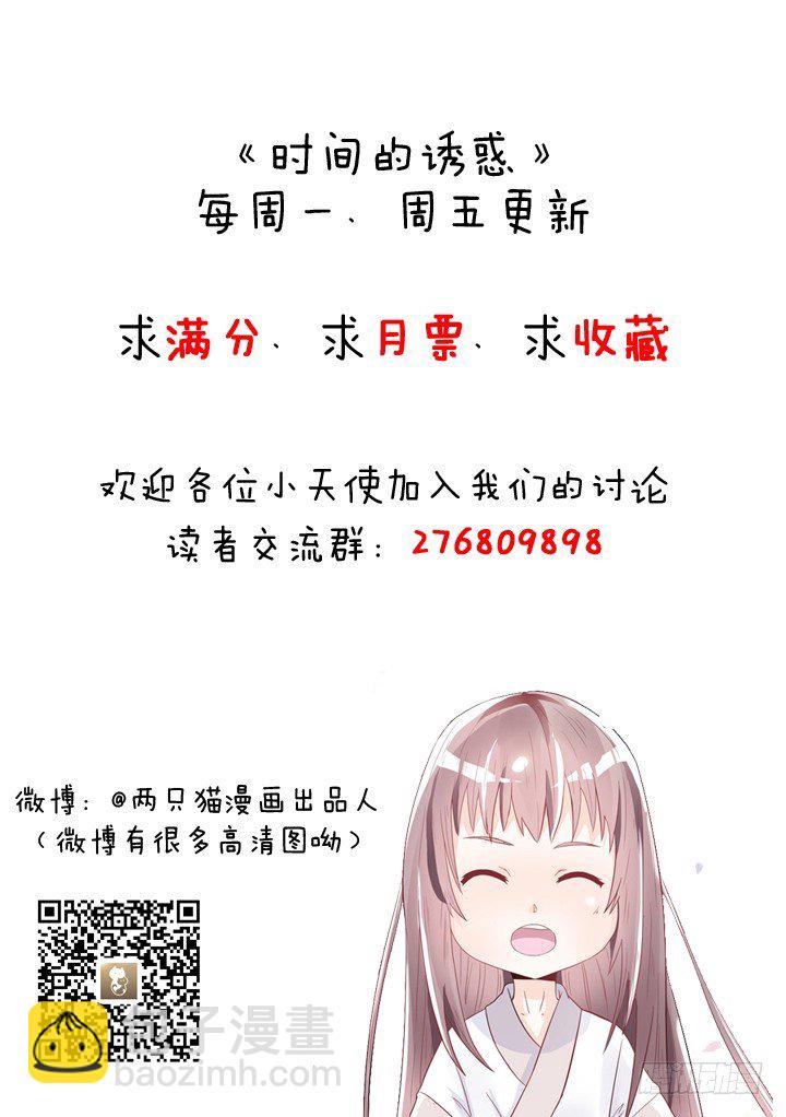 55话 女人是来彰显品位的-第57话