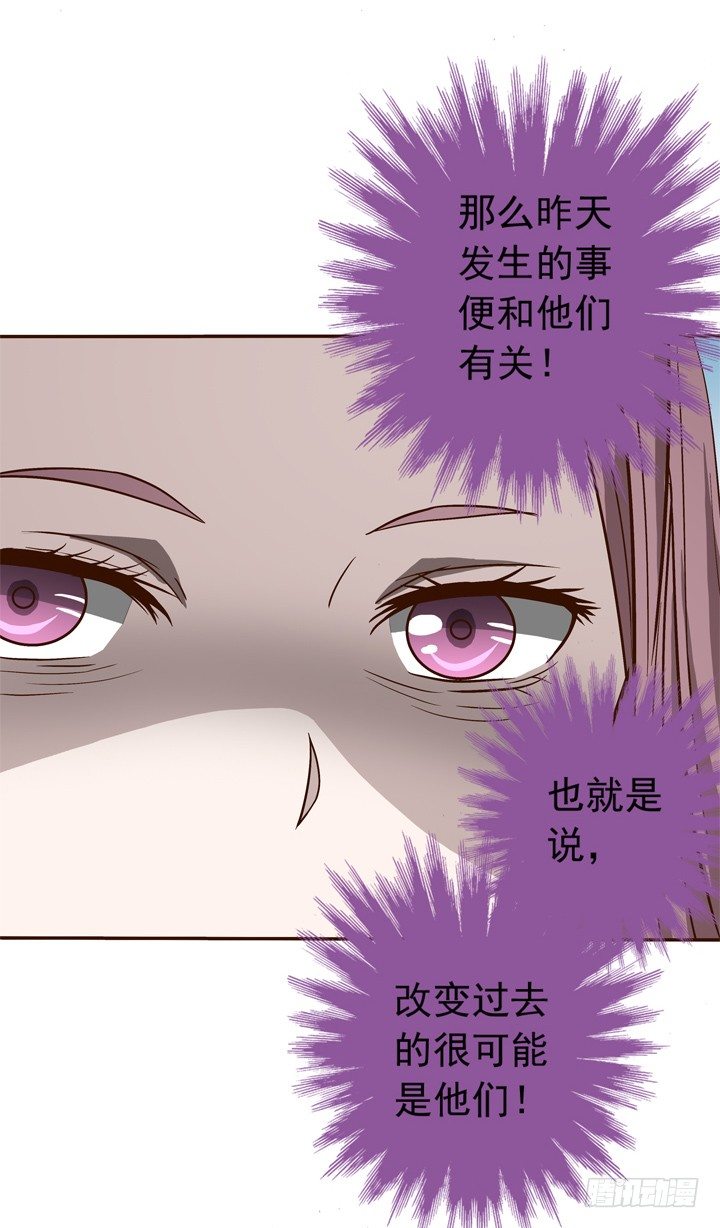 55话 女人是来彰显品位的-第57话