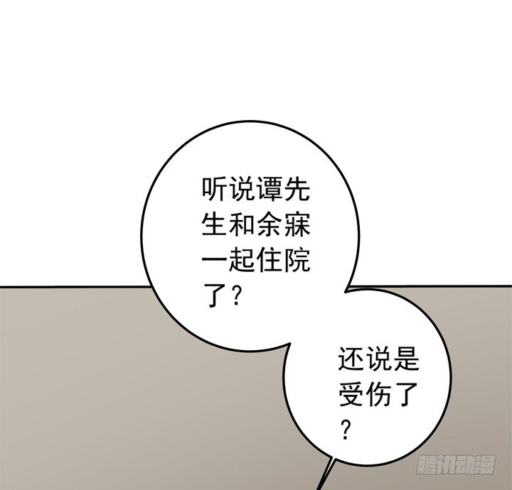 55话 女人是来彰显品位的-第57话