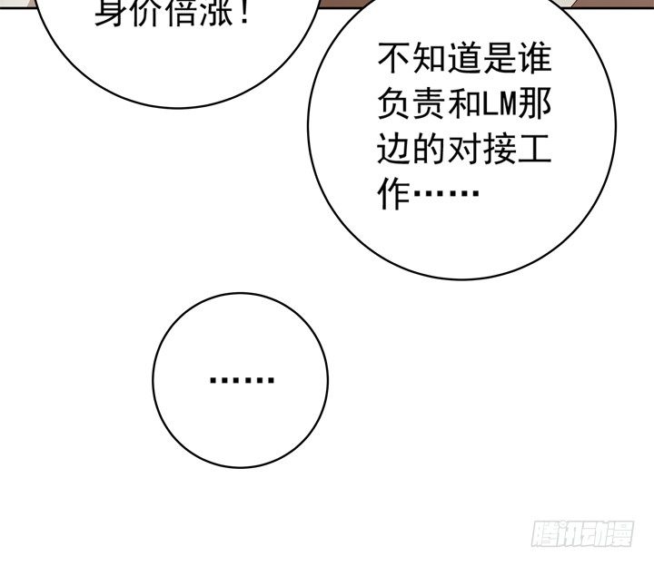 時間的誘惑 - 57話 莫名的熟悉感 - 2