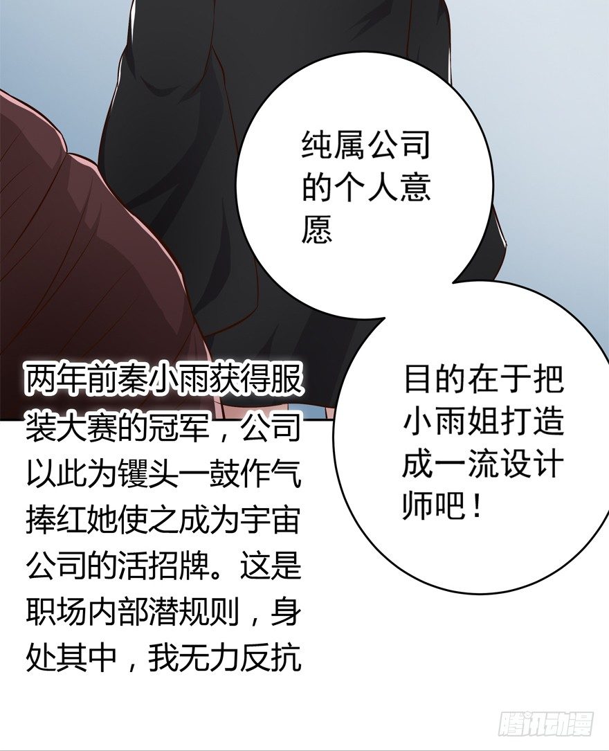 6话 情敌的为难（下）-第7话