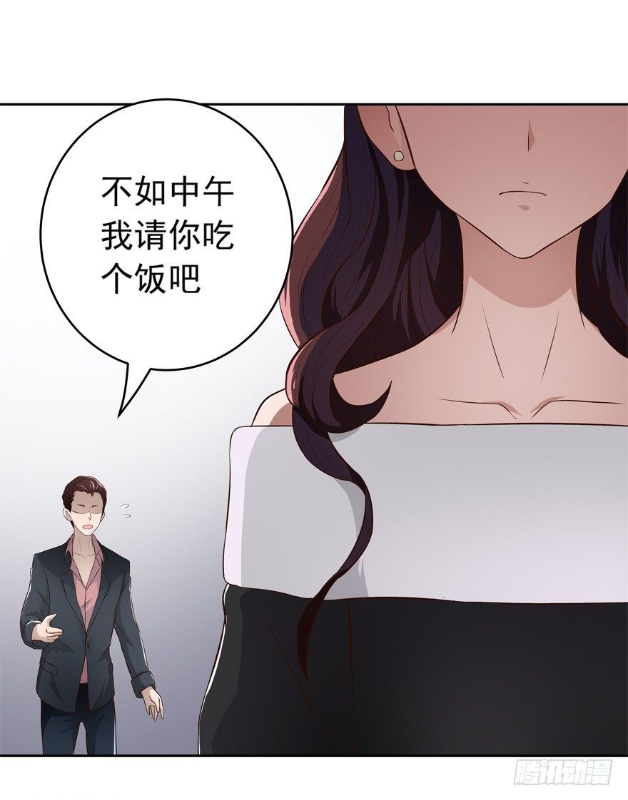 6话 情敌的为难（下）-第7话