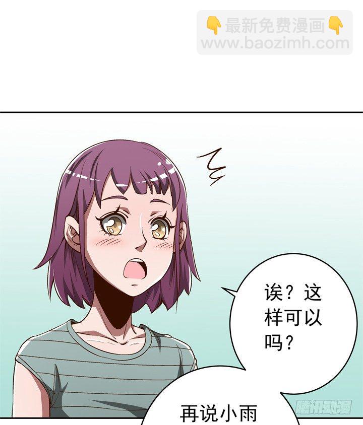 時間的誘惑 - 59話 喪家犬譚子方 - 4