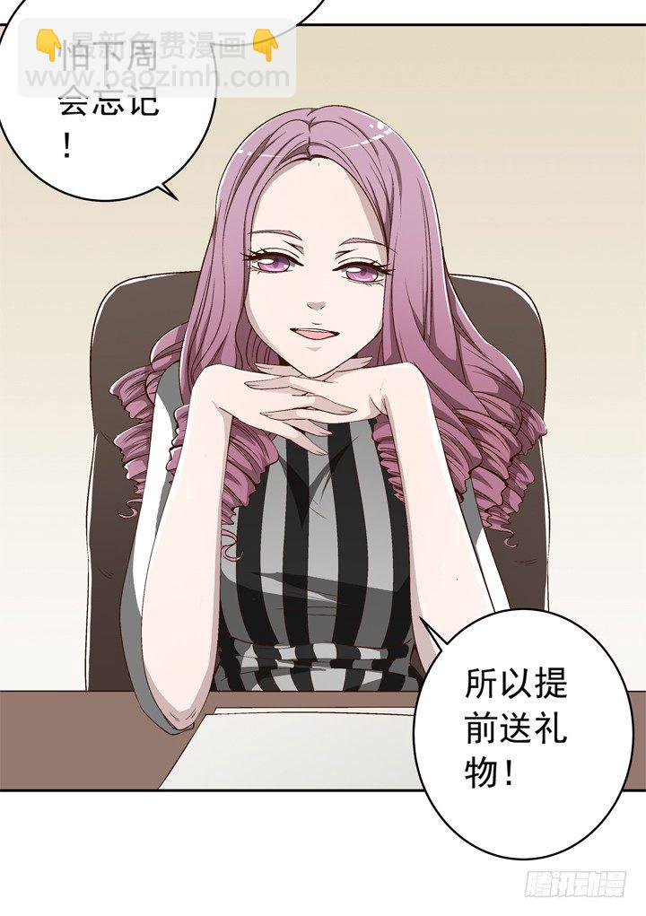 時間的誘惑 - 59話 喪家犬譚子方 - 6