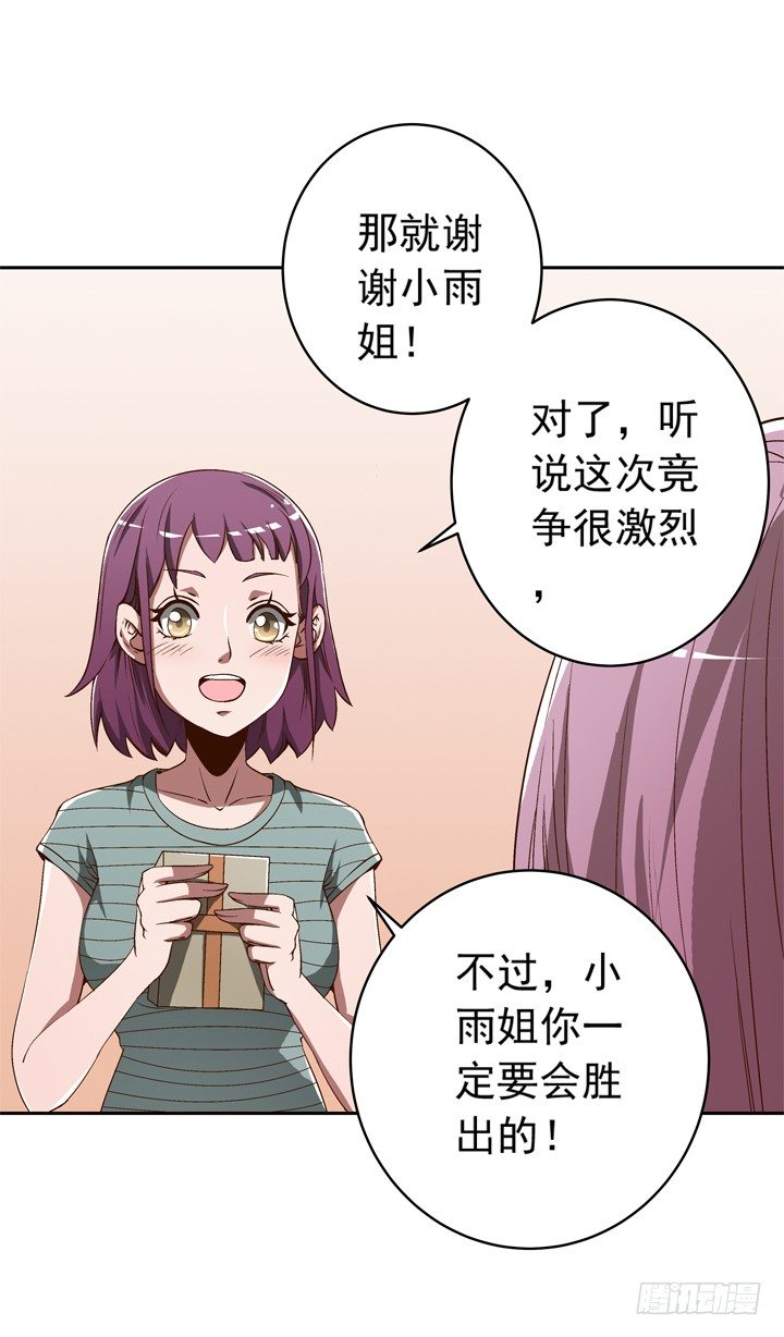 時間的誘惑 - 59話 喪家犬譚子方 - 1
