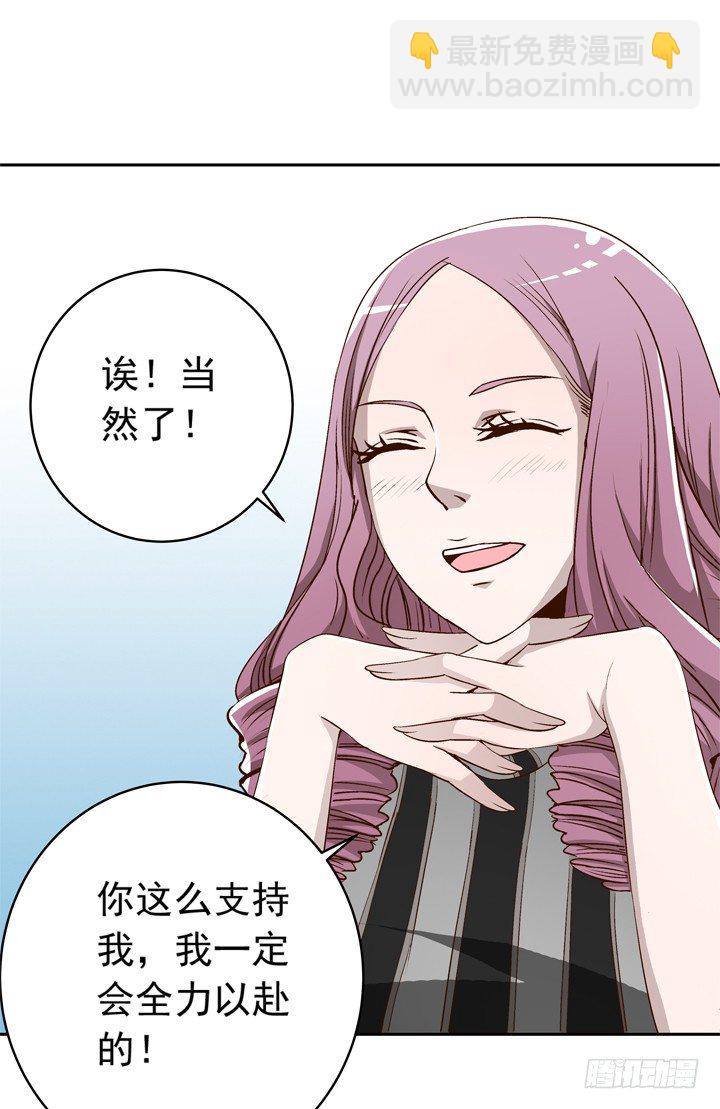 時間的誘惑 - 59話 喪家犬譚子方 - 2