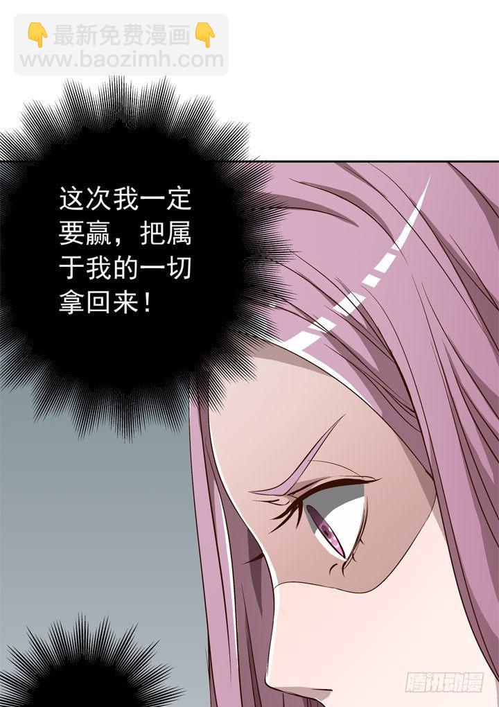 時間的誘惑 - 59話 喪家犬譚子方 - 1
