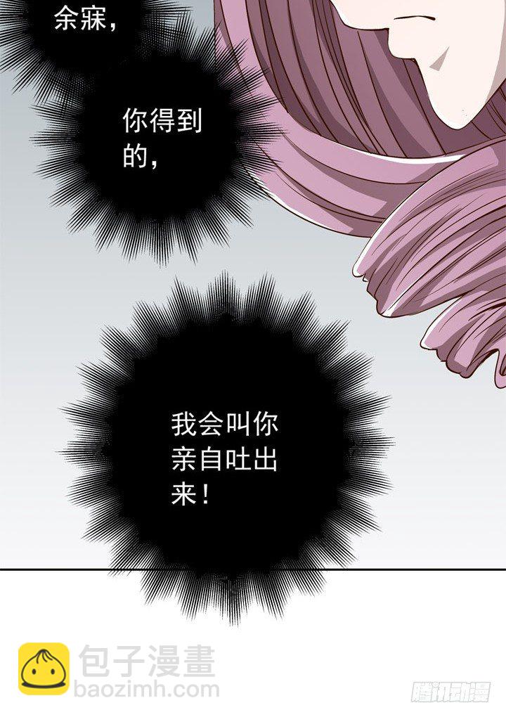 時間的誘惑 - 59話 喪家犬譚子方 - 2