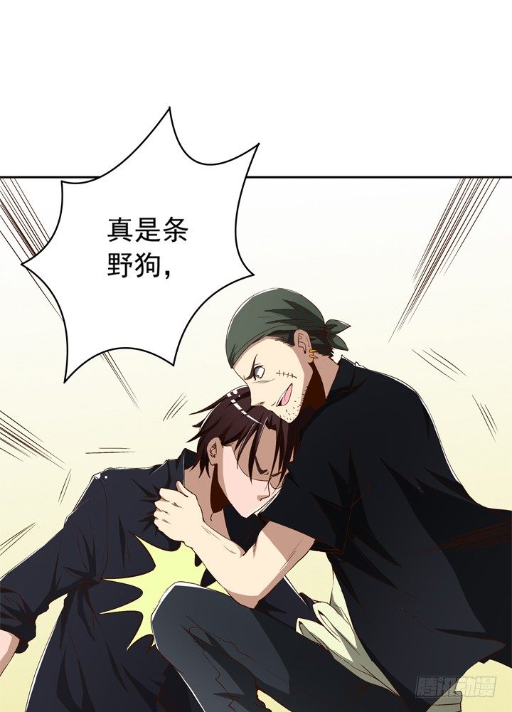 時間的誘惑 - 59話 喪家犬譚子方 - 3