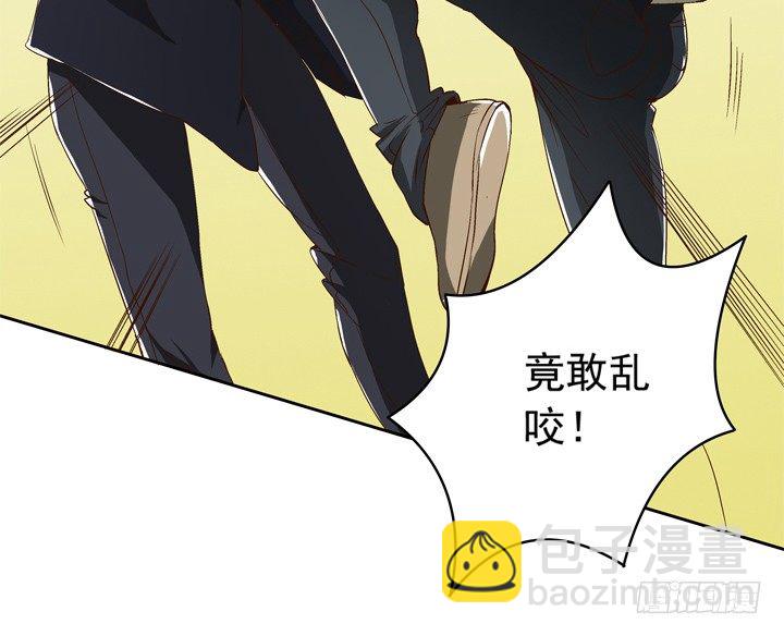 時間的誘惑 - 59話 喪家犬譚子方 - 4
