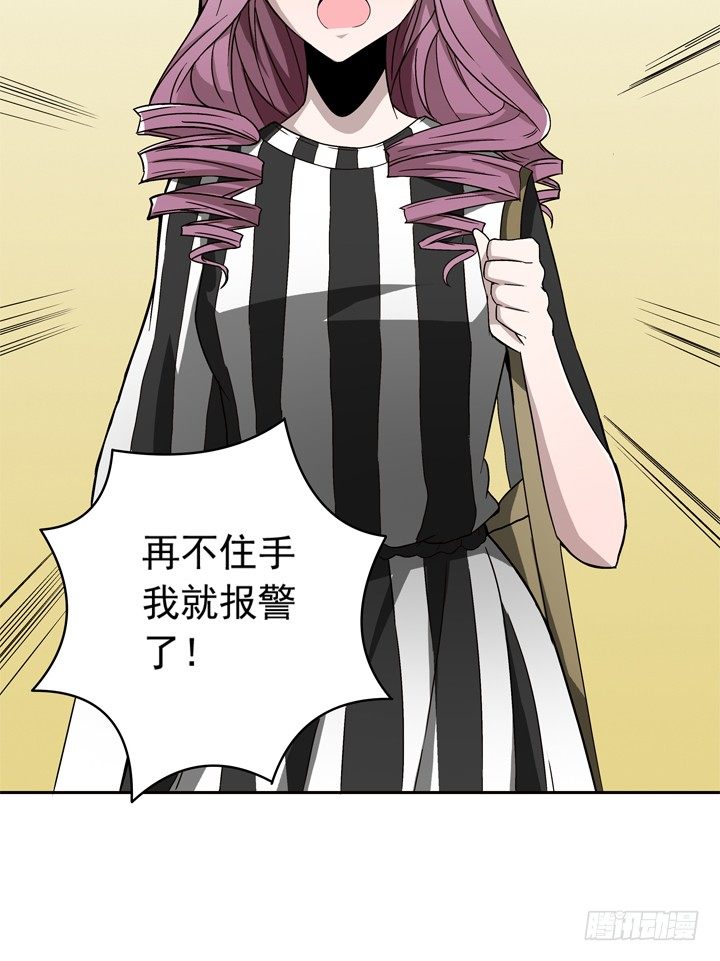 時間的誘惑 - 59話 喪家犬譚子方 - 2