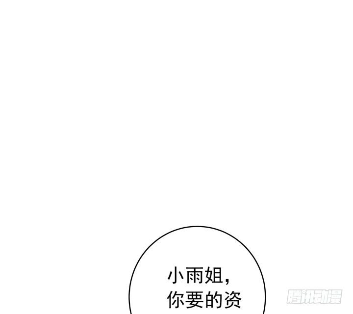 時間的誘惑 - 59話 喪家犬譚子方 - 4