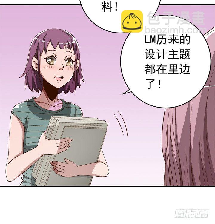 時間的誘惑 - 59話 喪家犬譚子方 - 5