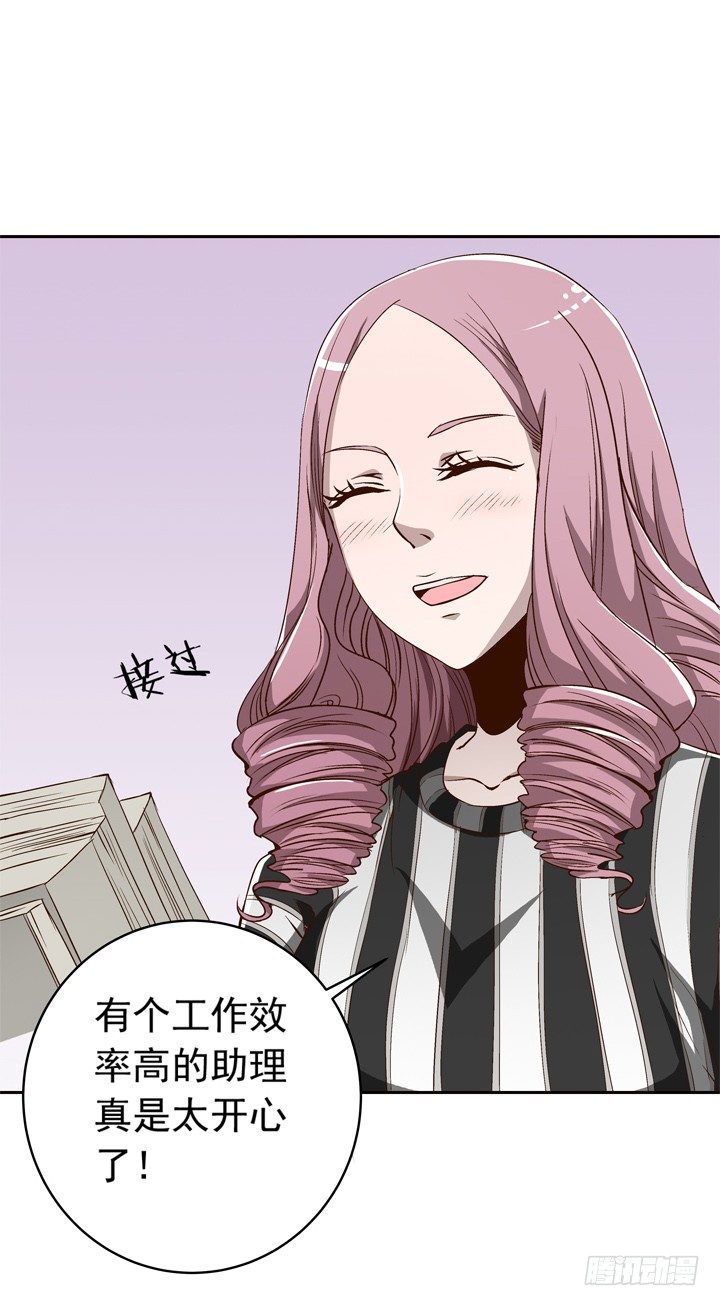 時間的誘惑 - 59話 喪家犬譚子方 - 6