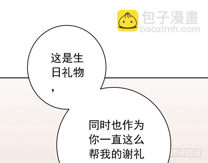 時間的誘惑 - 59話 喪家犬譚子方 - 2
