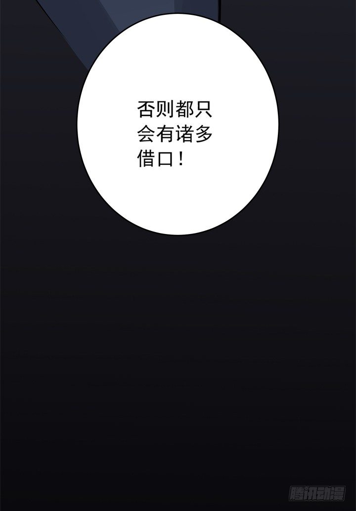 時間的誘惑 - 61話 又一個交易者 - 4