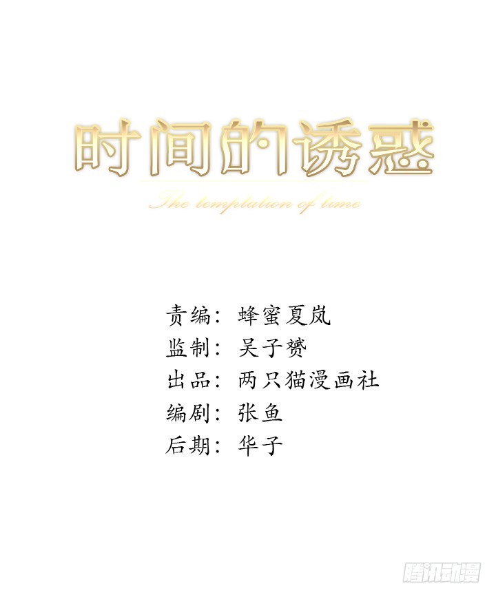 66话 谭子方的威胁-第67话