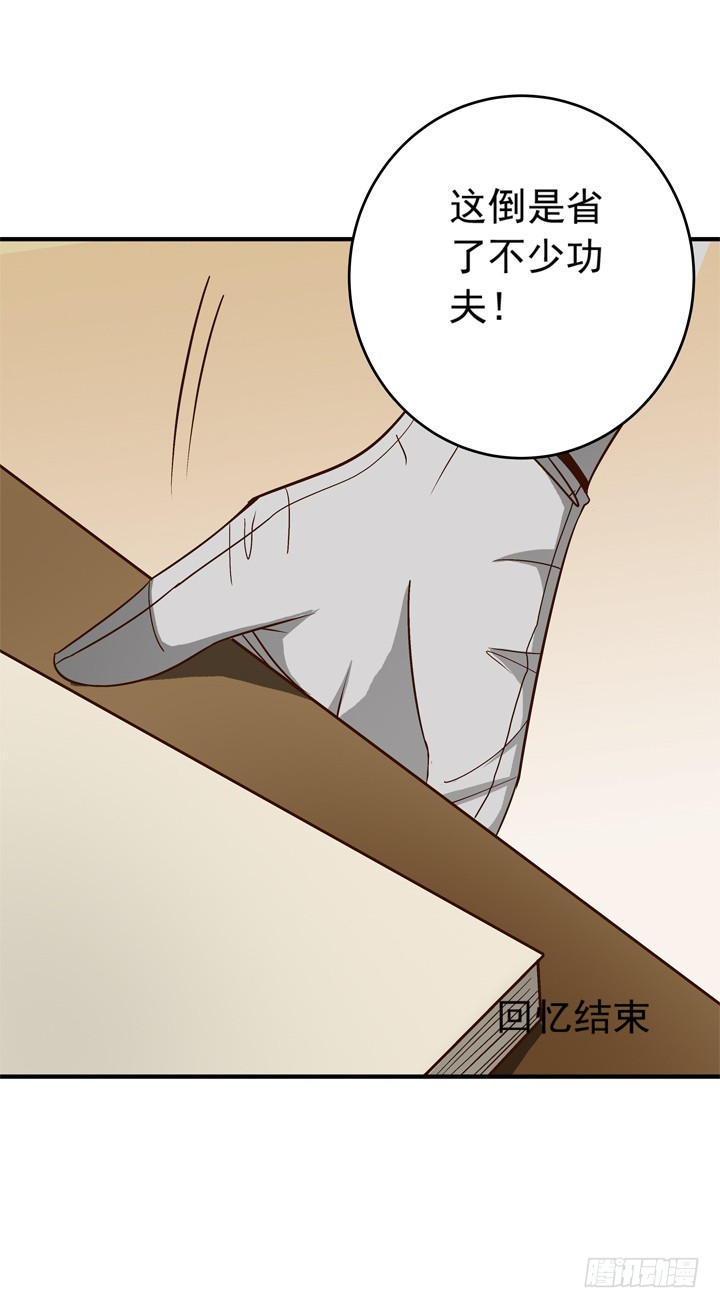 66话 谭子方的威胁-第67话