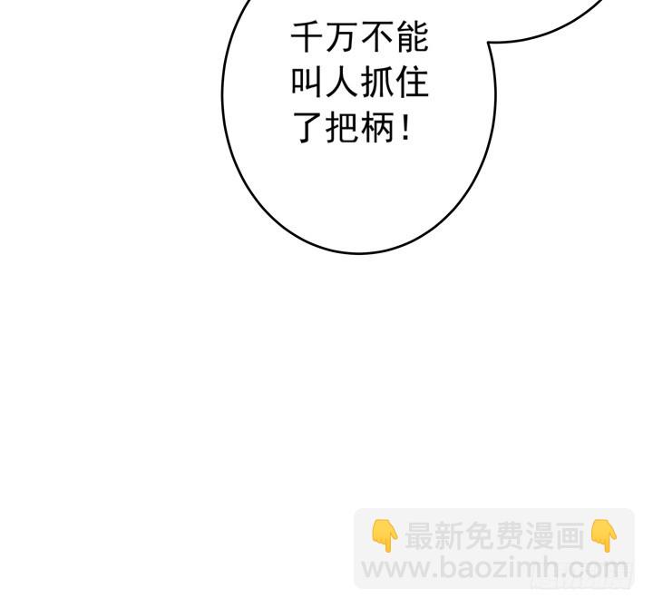 66话 谭子方的威胁-第67话