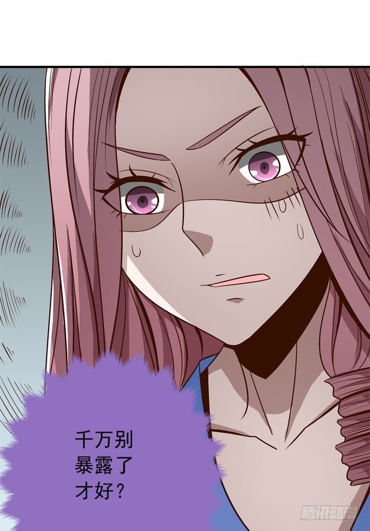 66话 谭子方的威胁-第67话