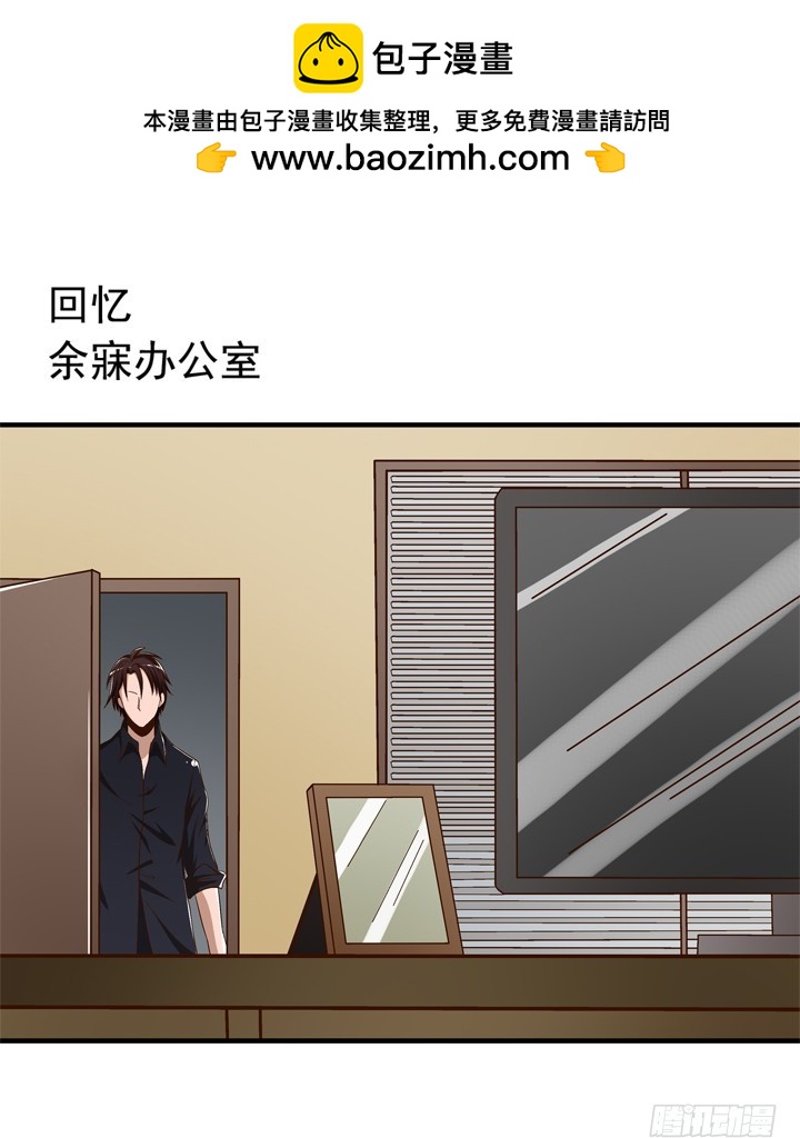 66话 谭子方的威胁-第67话