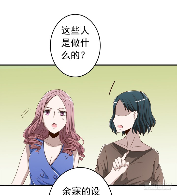 66话 谭子方的威胁-第67话