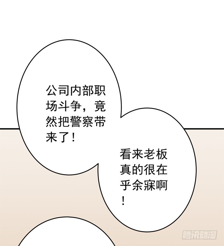 66话 谭子方的威胁-第67话