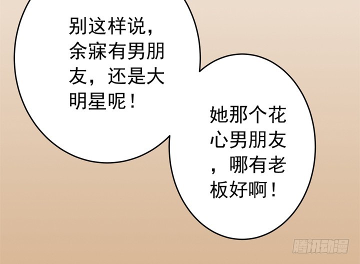 66话 谭子方的威胁-第67话