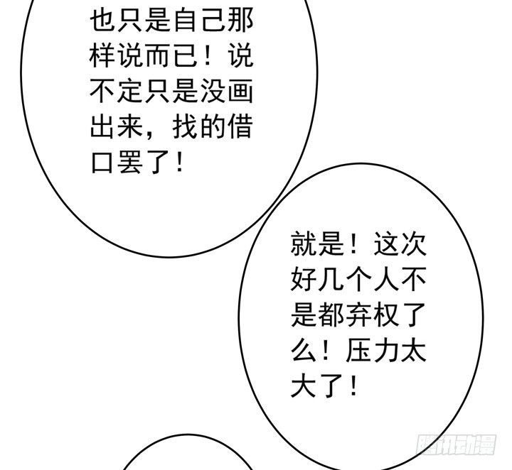 66话 谭子方的威胁-第67话