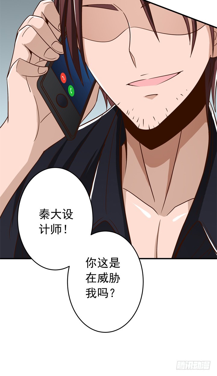 66话 谭子方的威胁-第67话