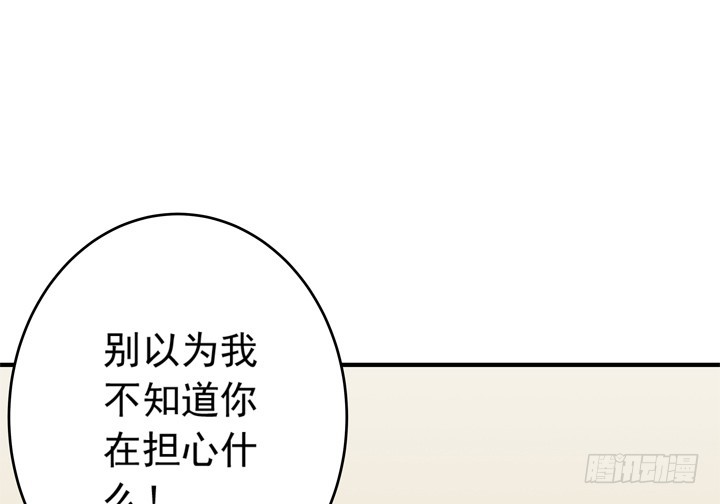 66话 谭子方的威胁-第67话