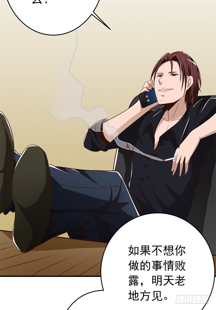 66话 谭子方的威胁-第67话