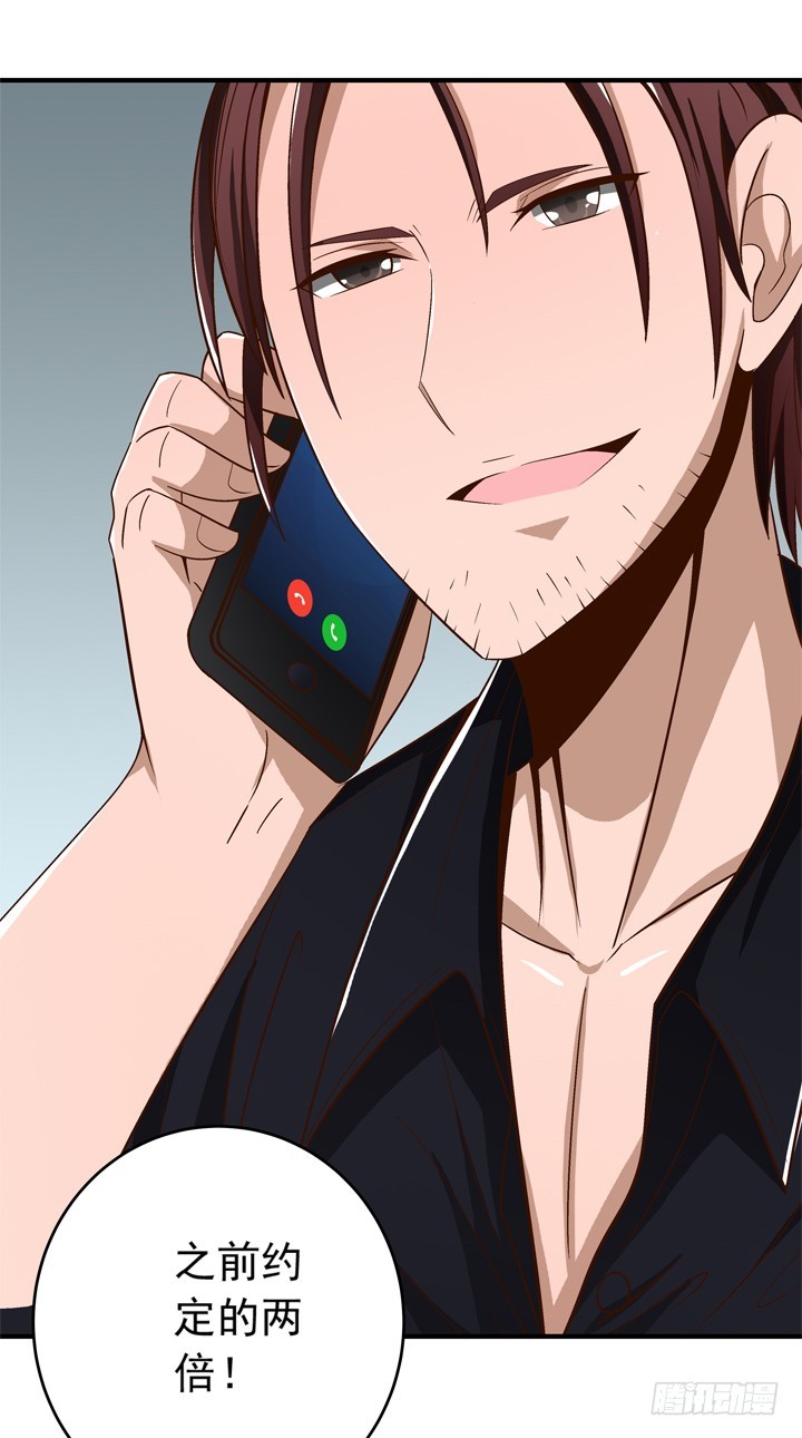 66话 谭子方的威胁-第67话