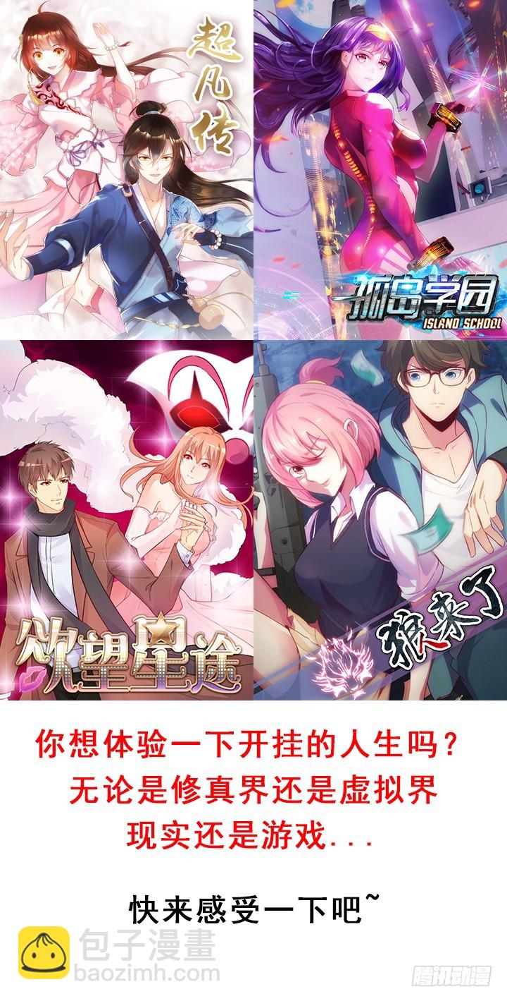 66话 谭子方的威胁-第67话